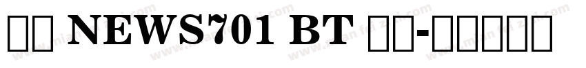 字体 NEWS701 BT 下载字体转换